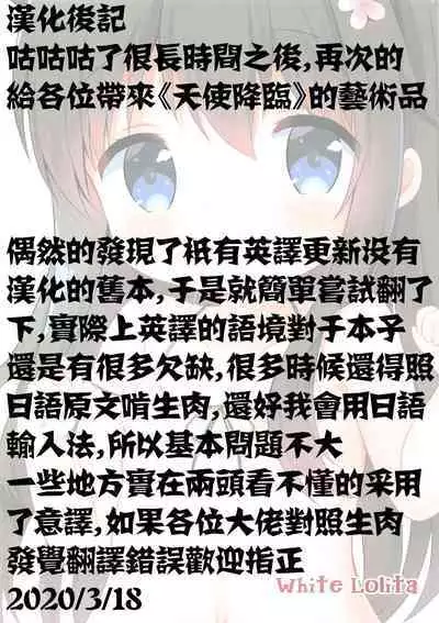 Watashi ni XXX ga Haete Kita!