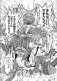 [Ohta Takeshi] Succubus Distortion!