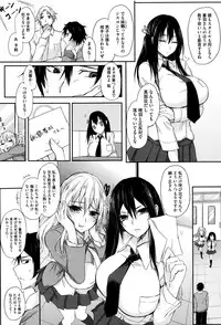 [Kurokawa Otogi] Fumajimeni Uraraka -Insincere Serenity-