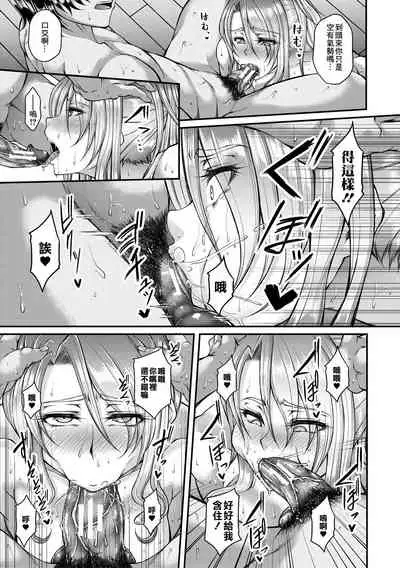 Akuratsu Reijou Gyakuten Choukyou 1