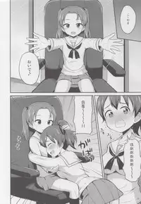 (C89) [Asatsuki Dou (Youta)] GirlPan Oshikko Matome Bon "Ooarai Joshi Seitokai" (Girls und Panzer)