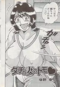 Action Pizazz Special 2009-01