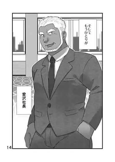 [Yukemuri Froster (Yunosuke)] Cool Shain Bitch!! encore [Digital]