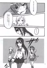 (C86) [Punyanica (Watanabe Ignica)] RIBBON (Puella Magi Madoka Magica)