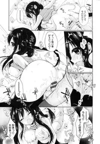 [Ayuma Sayu] Junai Maniac ~RePure~ B2 Tapestry Tsuki Melon Books Genteiban