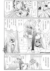 [Lapis Lazuli] Dual Girls [Chinese] [如月響子汉化组]