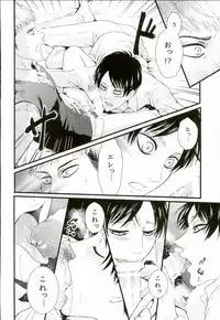 [J-Plum] ADDICTED TO YOU (Shingeki no Kyojin)