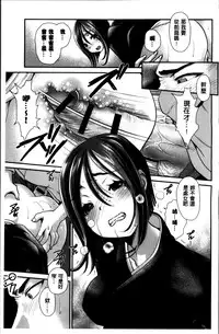 [Sanada Rin] Ano ne, Watashi ne [Chinese]