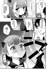 (C93) [Batsu Jirushi (Batsu)] Helena Order (Fate/Grand Order) [Chinese] [绅士仓库汉化]