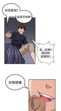 trap 圈套 ch.14~20 [Chinese]中文