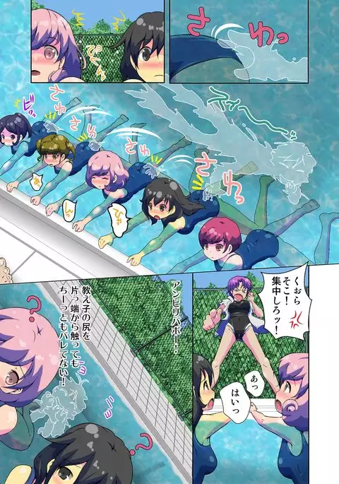 Henshin! JK Pantsu ni Haeru Ore no Are 1