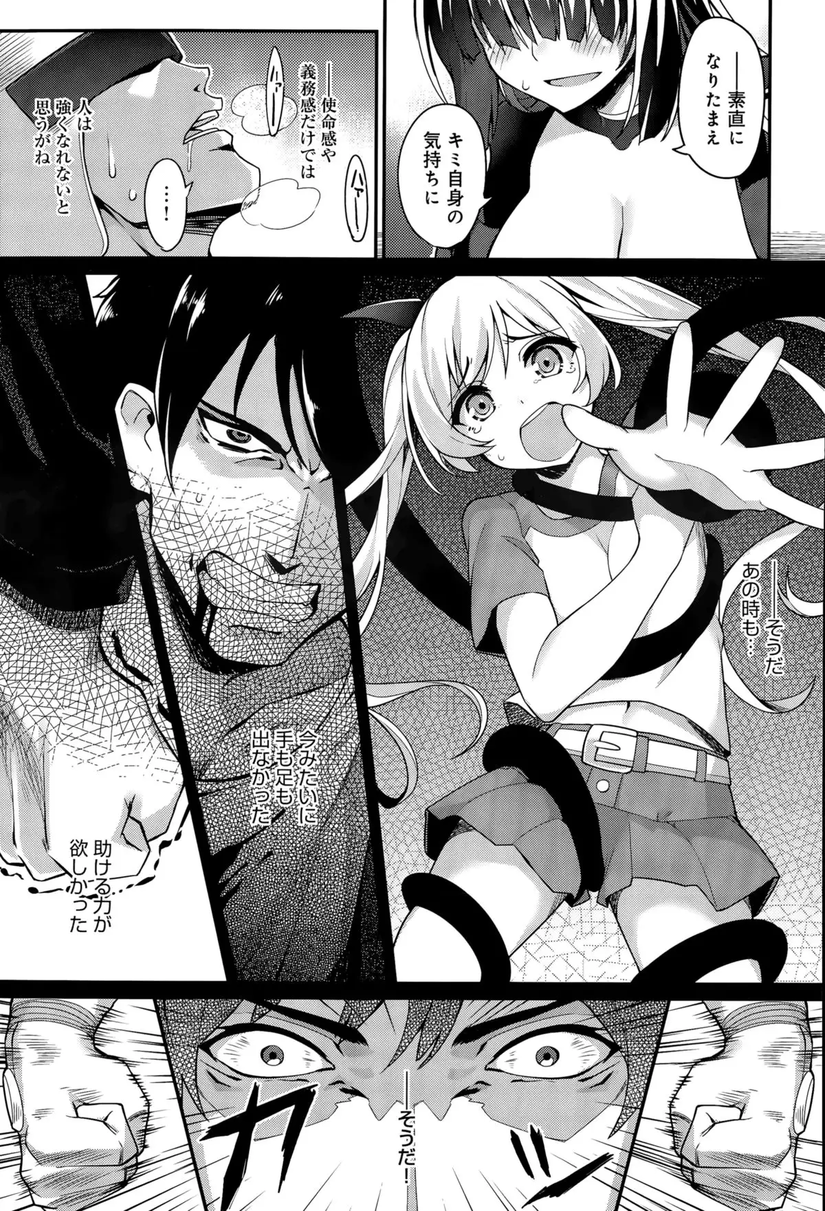 Climax Liberator Orga Ch. 1-2