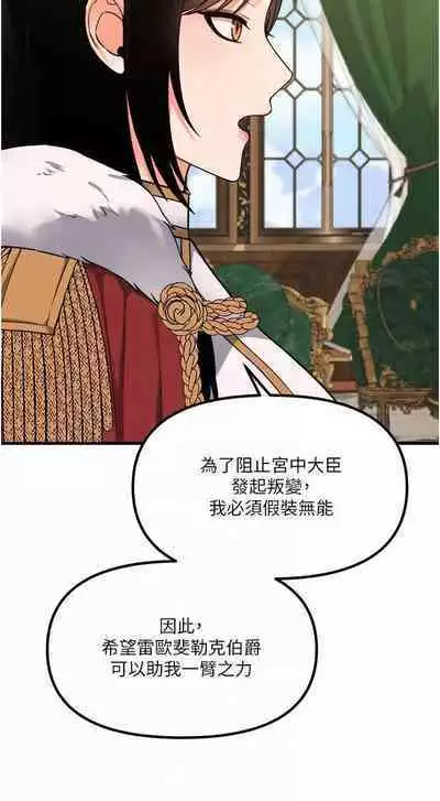 Elf Who Likes to be Humiliated Chapters 51 to 59