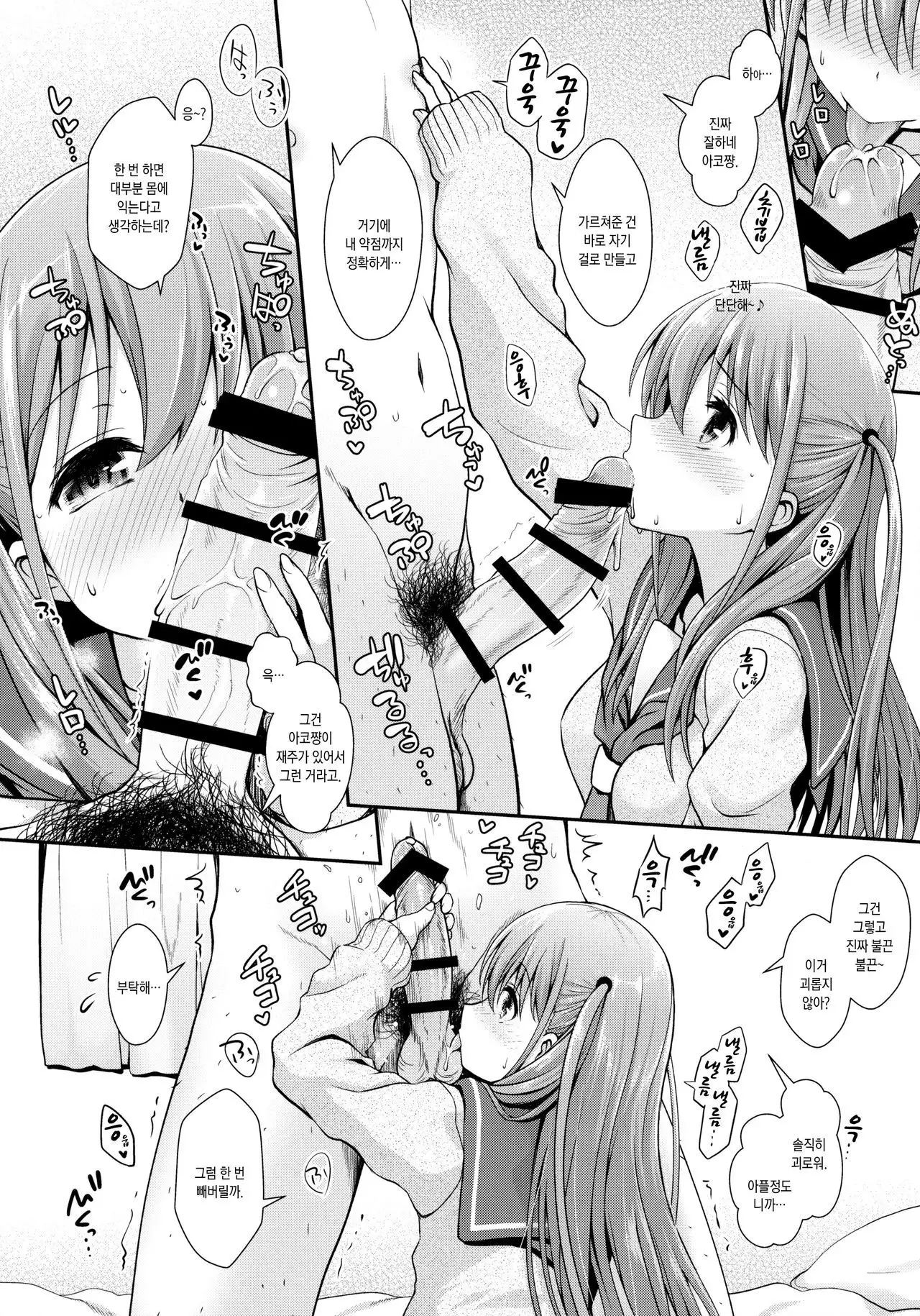 Ako-chan to Papa-katsu Shimasen ka?