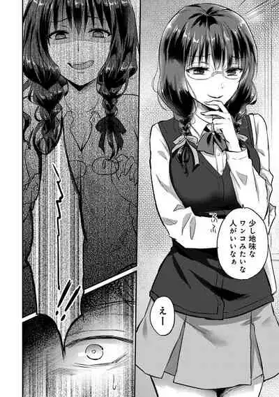 [Koori] Zesshokukei Danshi, Seiyoku o Shiru Ch. 1-32