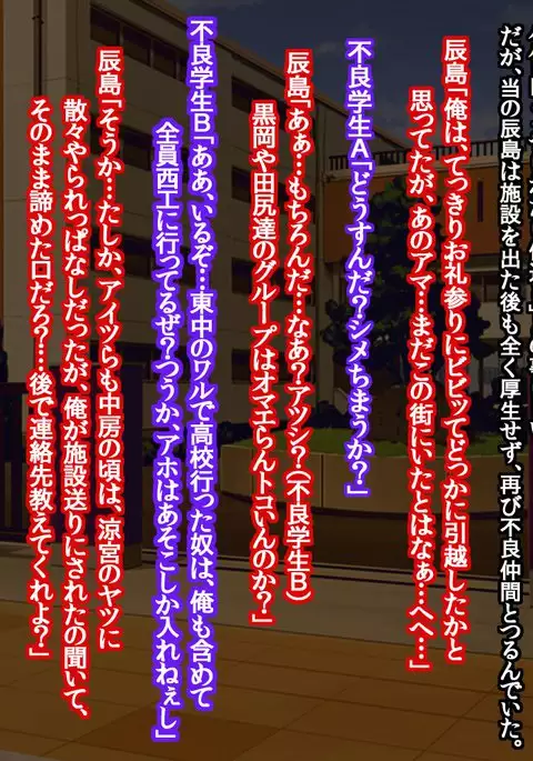 Girls Living in Peace... Abducted, Intimidated and Violated by Heinous Scoundrels!!