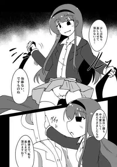 Sousui no Iu Koto ga Kikenai no desu ka?