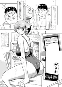 [Lunaterk] Hatsujouchuu! (Dead or Alive)