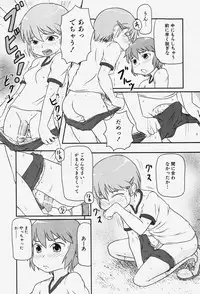 COMIC Shoujo Tengoku 2007-12