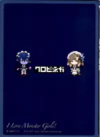 (C90) [Kurobinega (Kenkou Cross)] Mamono Musume Zukan II ~Monster Girl Encyclopedia II~