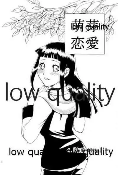 萌芽恋愛・蒼葉