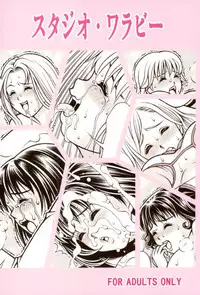 (C92) [Studio Wallaby (Seishinja)] Dream School (I"s)