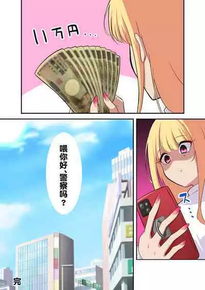 Dessin Model no Beit-chuu ni Biyaku Nurareta Kinpatsu Kyonyuu Gal