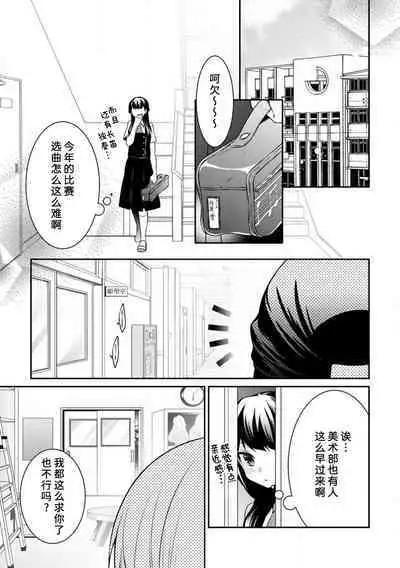 [Tenmayo] oku made sawatcha dame ~ ikemen danshi no osu yokkyū ~ | 不可以触碰到里面~帅哥的雄性欲求~[Chinese] [莉赛特汉化组]