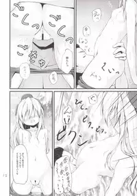 (C88) [Resemble Blue (Yuku)] U no Gohobee (Kantai Collection -KanColle-)