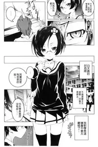 [Tanabe Kyou] Petitx | 嬌小淫蕩 [Chinese]