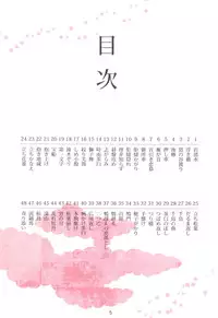 [BUBBLE AFRO (87)] Shijuuhatte Giga (Hoozuki no Reitetsu) [English] {moy moe scans}