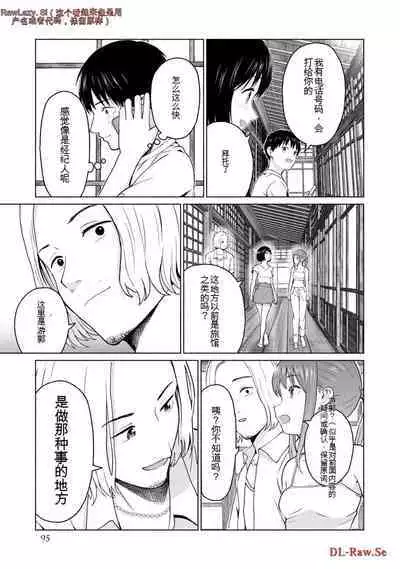 Gura Para! vol 01-02 Chinese version 机翻汉化版