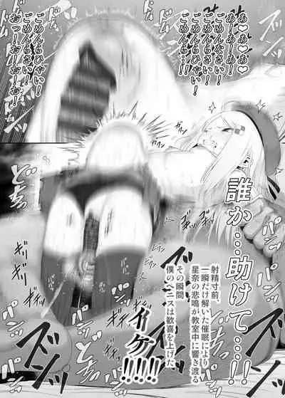 YU-KI o Dashite Anoko to Sex