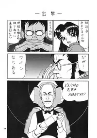 (C53) [Nawanoren (Various)] NN Dawn (Battle Arena Toshinden)