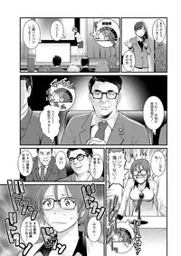 [Saigado] Toshimaku Sodachi no Toshima-san Ch. 1-10