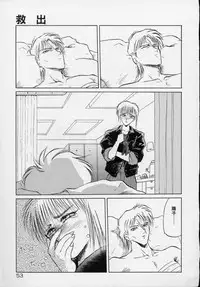 [Tennouji Kitsune] Rape + 2πr Vol 5