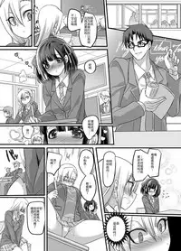 [TSF Mousou Chikusekijo (Minaduki Nanana, Kouji)] Mahou Shoujo Swap [Chinese]