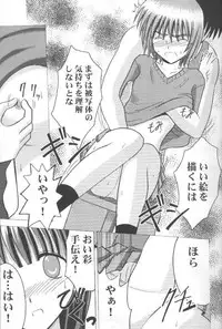 [PsG] Mix Party Preview