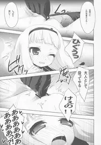 (C86) [Märchen BOX (Various] THE Under Chuugakusei 4 (Various)