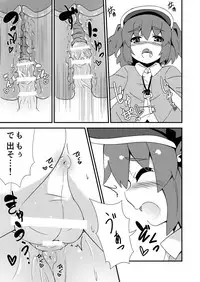 [Multitask (Ryu)] One Momiji x Shota Nitori (Touhou Project) [Digital]