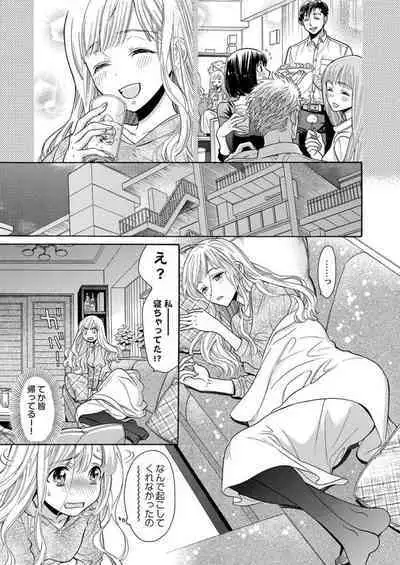 Nando Daka Retatte, Sukini Nanka Naranai yo 1