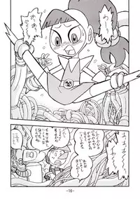 [UNION OF THE SNAKE (Shinda Mane)] psychosomatic counterfeit vol. 2 (Atomic Betty)