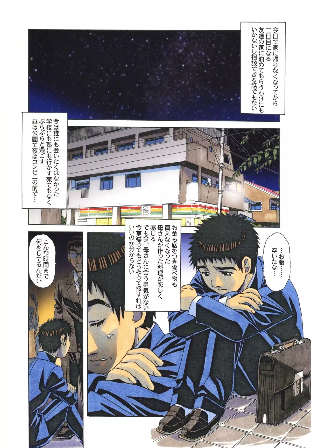 侵蝕 EROSION Episode06