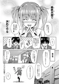 COMIC Anthurium 024 2015-04 [Digital]