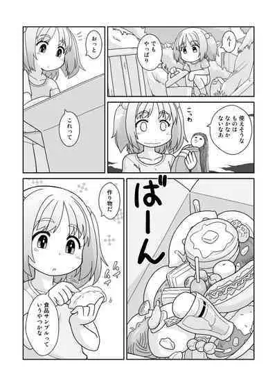 Hirogacchau no ga ii no 15