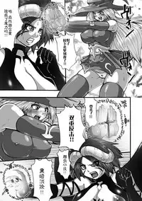 [Souryuu] DEMON SENSE (Shikkoku no Kairaku [Chinese] [这很恶堕汉化组]) [Digital]