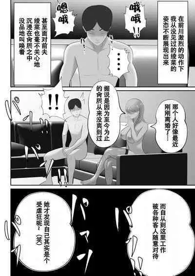 【おっパブ×NTR】『おっパブ』に行ったら『元嫁』が働いてた件・・・。