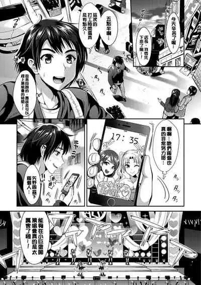 Junjou Bitch Harem - Innocent Bitch Harem