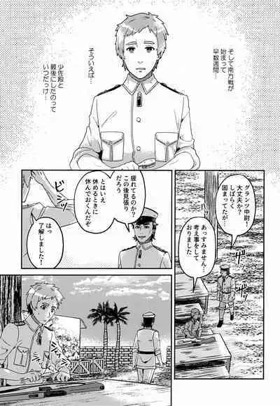 White Sauce o Wasurezuni