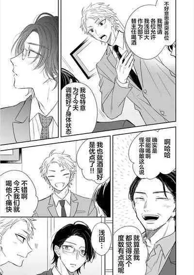 Dakasete Kudasai Furutaka Shunin|请让我抱您古高主任